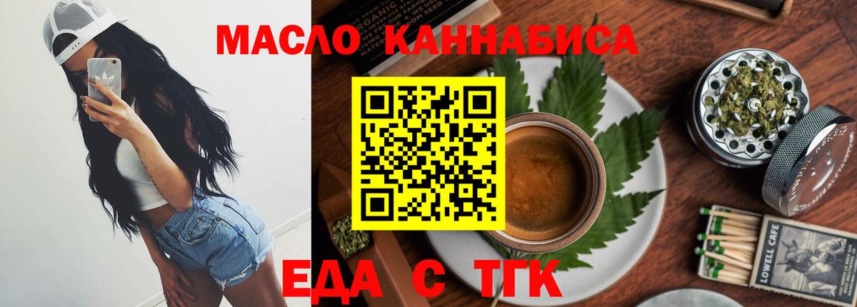 Cannafood марихуана  Вход с VPN  Надым 