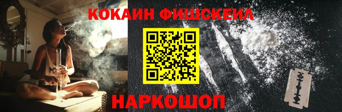 цена   COCAIN 99%  Cocaine Перу  Вход с VPN  Надым 
