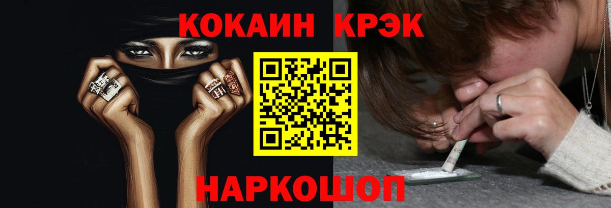 COCAIN 98% Надым