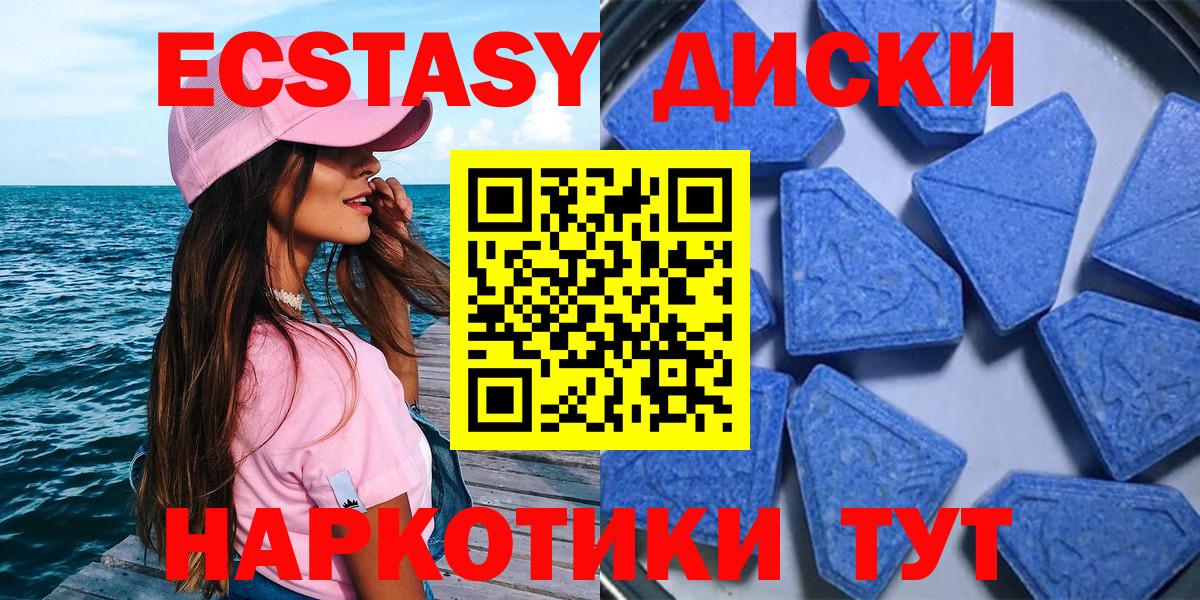 Надым  Экстази TESLA  Ecstasy  Вход с VPN  ЭКСТАЗИ 280 MDMA 