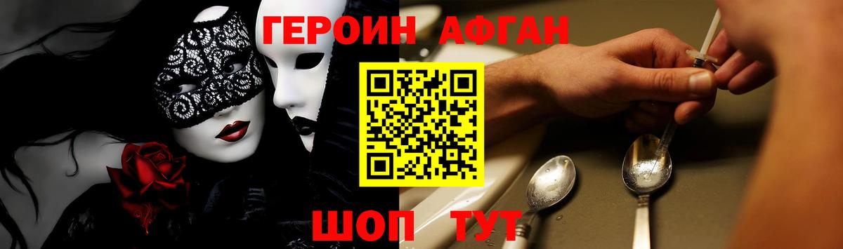 Надым  ГЕРОИН белый  Вход с VPN 