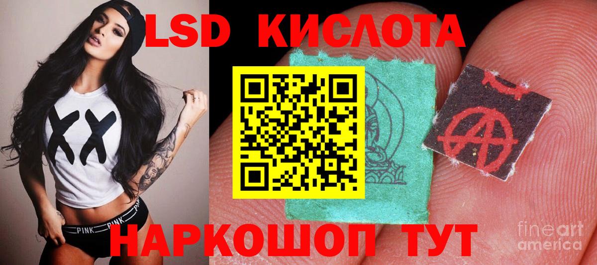 ЛСД экстази кислота Надым