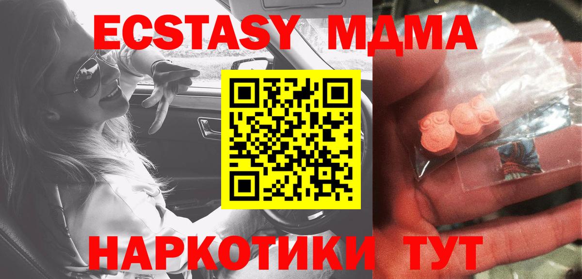 МДМА Molly  Вход с VPN  Надым 