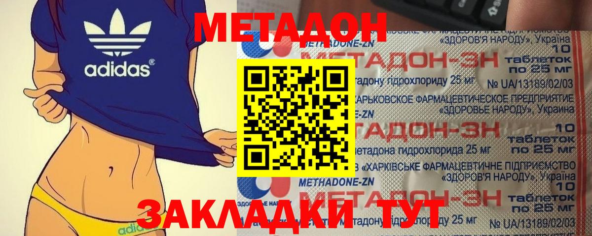 Метадон белоснежный  Метадон белоснежный  Вход с VPN  Надым 