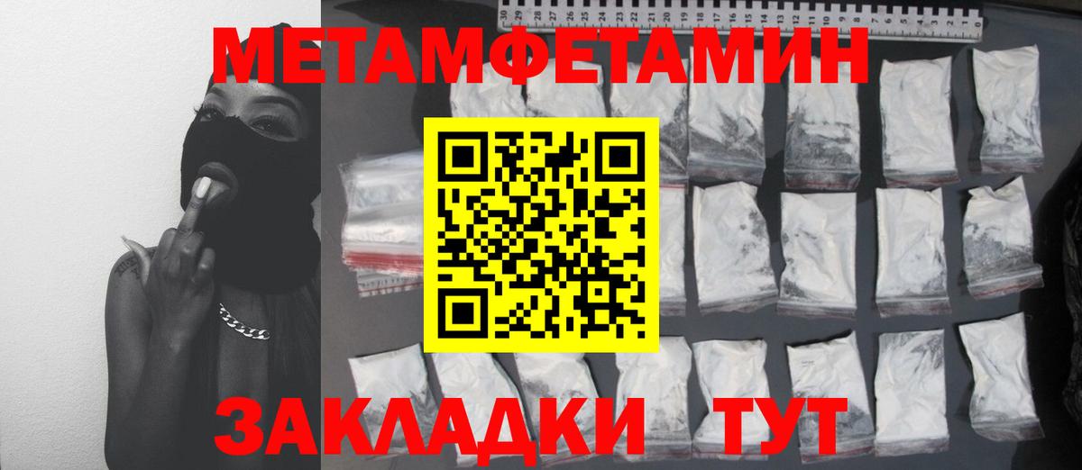 Метамфетамин кристалл  Вход с VPN  Надым 