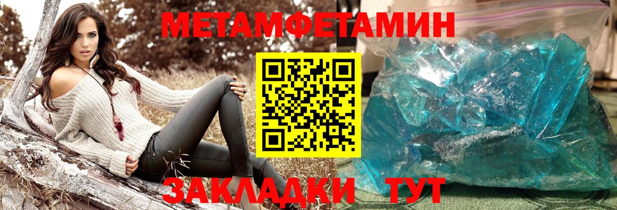 МЕТАМФЕТАМИН Декстрометамфетамин 99.9% Надым