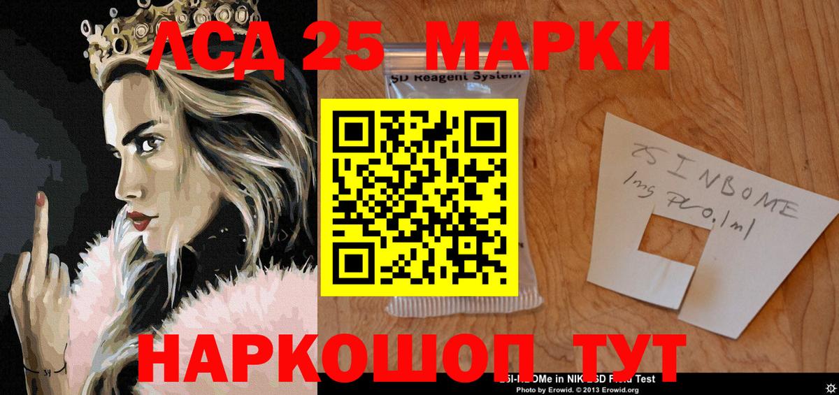 Марки NBOMe 1500мкг Надым
