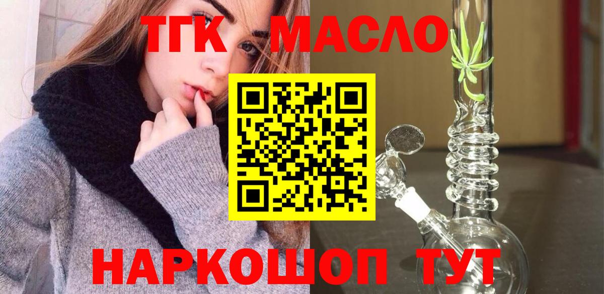 Надым  Дистиллят ТГК гашишное масло  хочу   Вход с VPN 